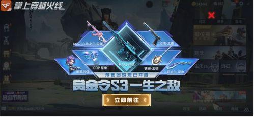 s3赏金令最新爆料,神秘任务与神秘角色浮出水面