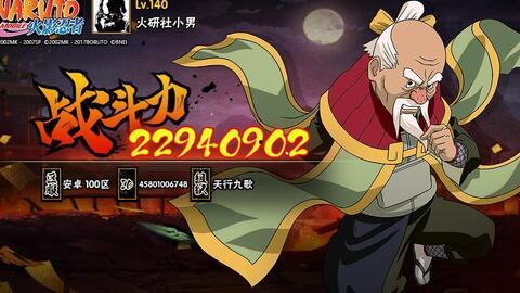 火影忍者体验服最新爆料,神秘忍术觉醒，忍者世界再掀风云