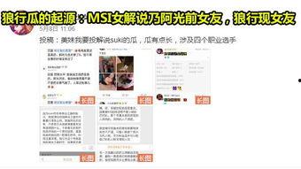 免费吃瓜最新爆料网址在线观看,独家在线观看精彩瞬间