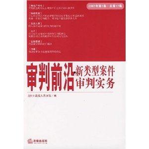 民间爆料前沿案件最新情况,民间爆料揭示前沿案件最新进展