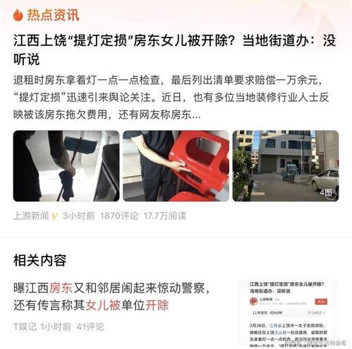 广州房东最新爆料视频,揭秘租房市场的那些事