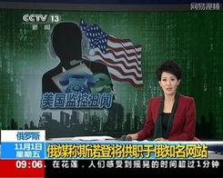 北京最新事件爆料