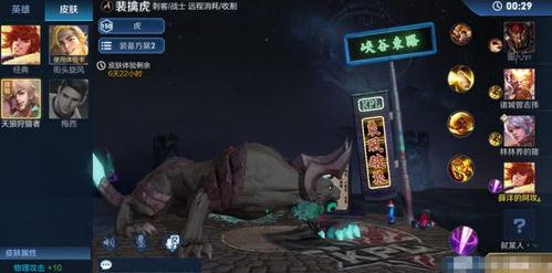 王者最新爆料裴擒虎特效,狂野变身，霸气侧漏！