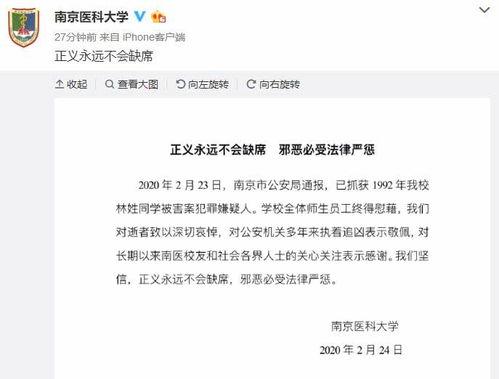 成都大学生爆料案件最新,校园疑云揭开惊人真相