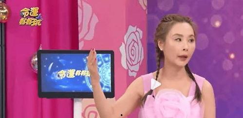 台湾主持人最新爆料