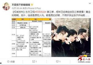 老七开播爆料最新消息