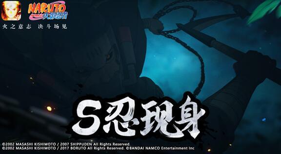 最新忍法帖忍者技能爆料