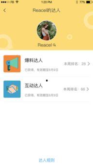 爆料达人排行榜最新,风云变幻，谁是新一代舆论风向标？