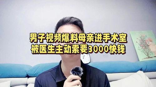 毕良医生爆料视频大全最新,最新爆料视频大全深度解析