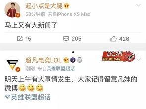 内娱最新消息爆料新闻,明星动向揭秘，娱乐圈风云再起