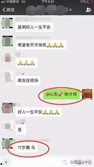 饶平最新爆料事件视频