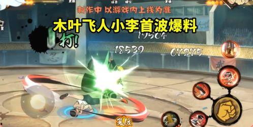 最新李洛克技能爆料图