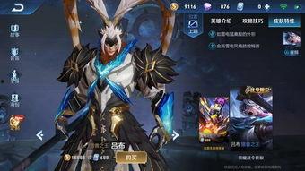 吕布最新皮肤官方爆料,战神归来，荣耀再续