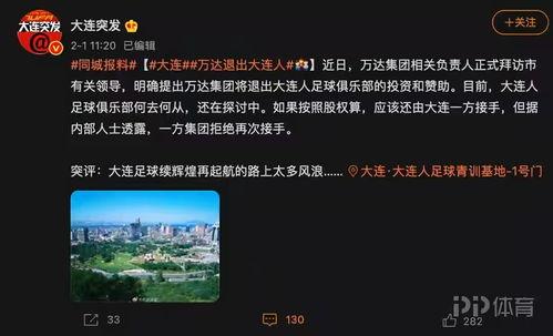 万达最新爆料消息视频,揭秘视频背后的惊人内幕