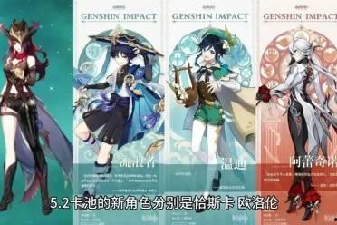 原神复刻爆料最新,神秘角色即将回归，全新冒险篇章即将开启！