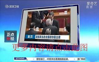 港澳最新爆料新闻直播视频