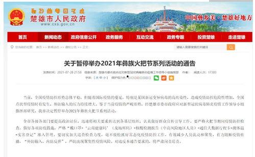 楚雄最新爆料,揭秘神秘事件背后的惊人真相