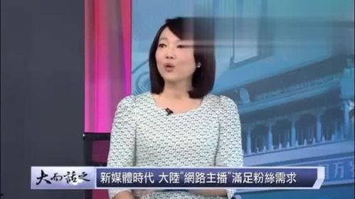 台湾邱静最新爆料,揭秘台湾娱乐圈惊人内幕！”