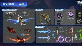 逆战最新幻化头盔爆料图,神秘设计引玩家热议