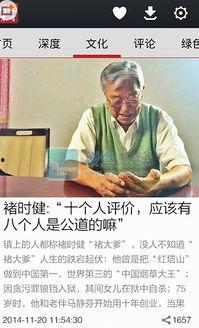 南方周末最新爆料新闻直播,最新爆料新闻直播背后的真相