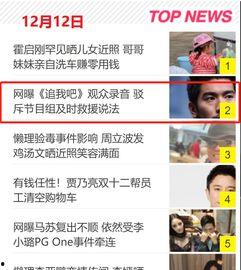 最新爆料录音,最新爆料事件内幕曝光