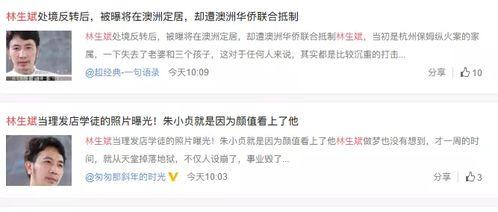 林生最新爆料,揭秘娱乐圈不为人知的幕后真相