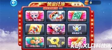 天天酷跑最新奖池爆料表