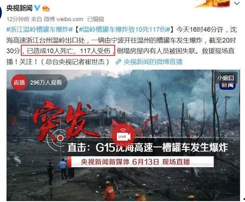 浙江爆料事件最新消息新闻