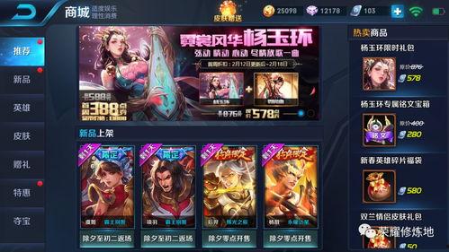 王者荣耀最新爆料返点券,返点券福利来袭，玩家狂欢时刻即将开启！