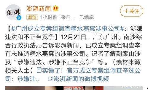 王庄最新爆料事件,揭秘事件背后惊人真相