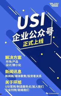 usi最新爆料,揭秘科技巨头背后不为人知的秘密