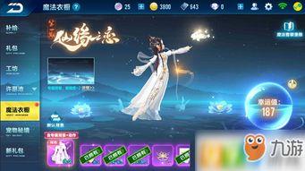 魔法衣橱爆料最新,穿越时空的奇幻之旅